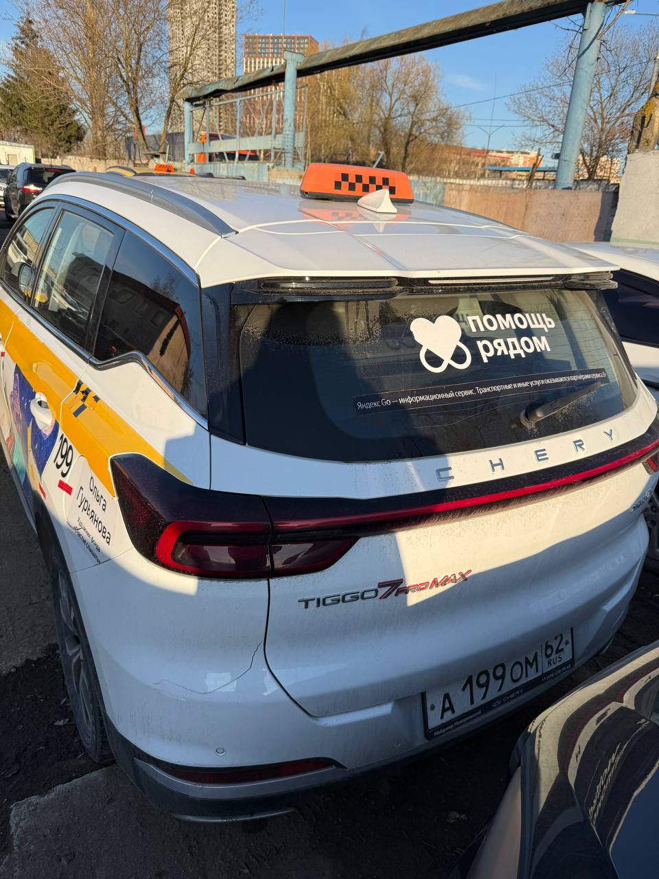 CHERY TIGGO7 PRO MAX, 2024 1,6АТ-МОСКВА