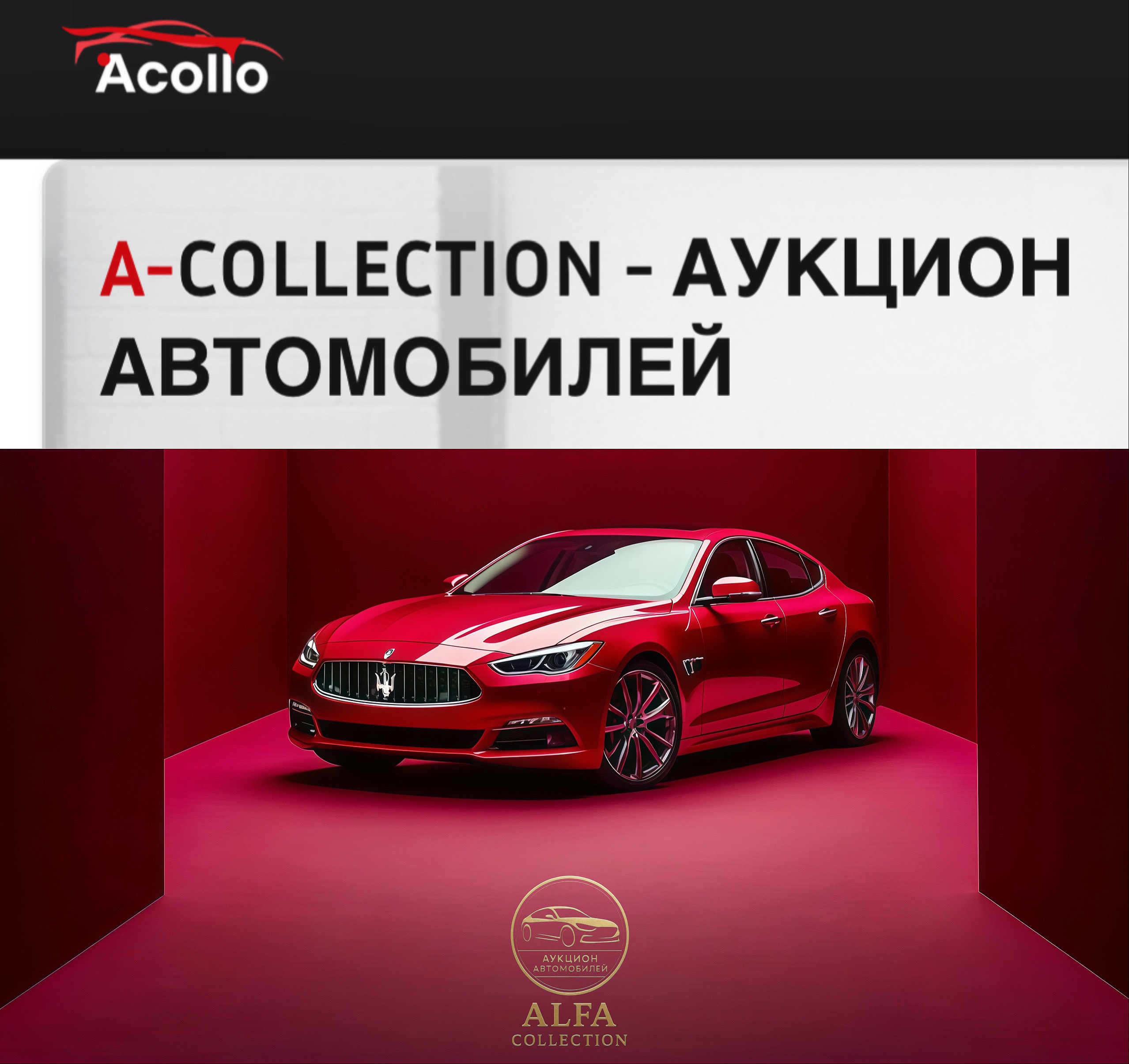 Вы просили — мы сделали: теперь весь автокаталог доступен онлайн на Acollo.ru